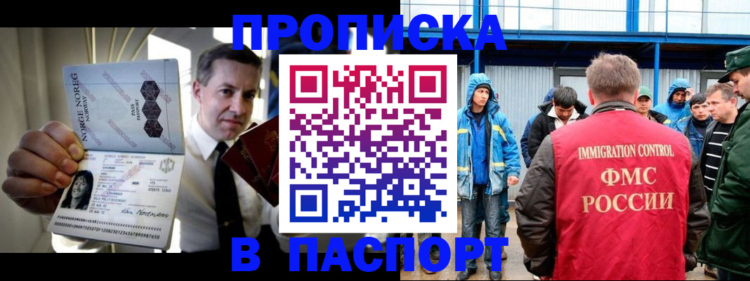 временная регистрация адрес в Белгороде